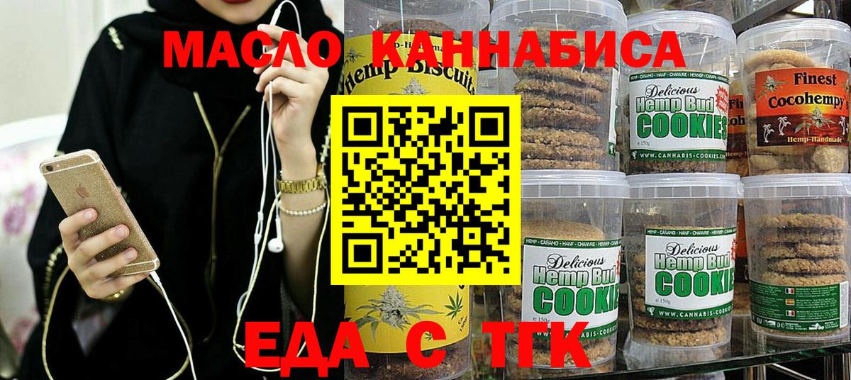 Апрелевка  Еда ТГК марихуана  Вход с VPN 