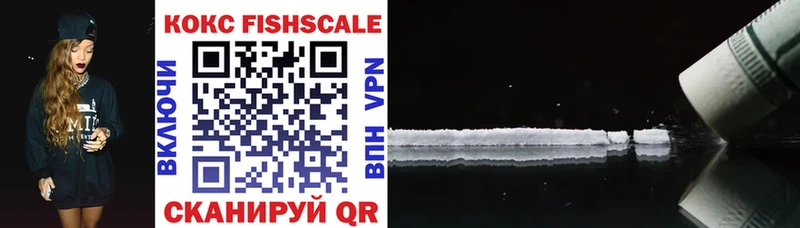 закладка  Апрелевка  КОКАИН Fish Scale 