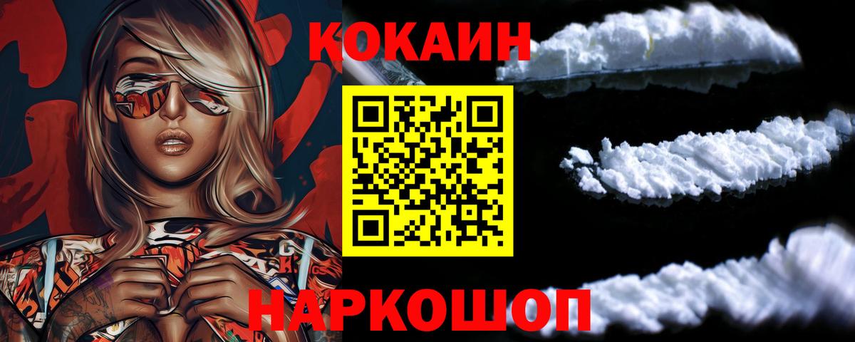 КОКАИН Перу Апрелевка