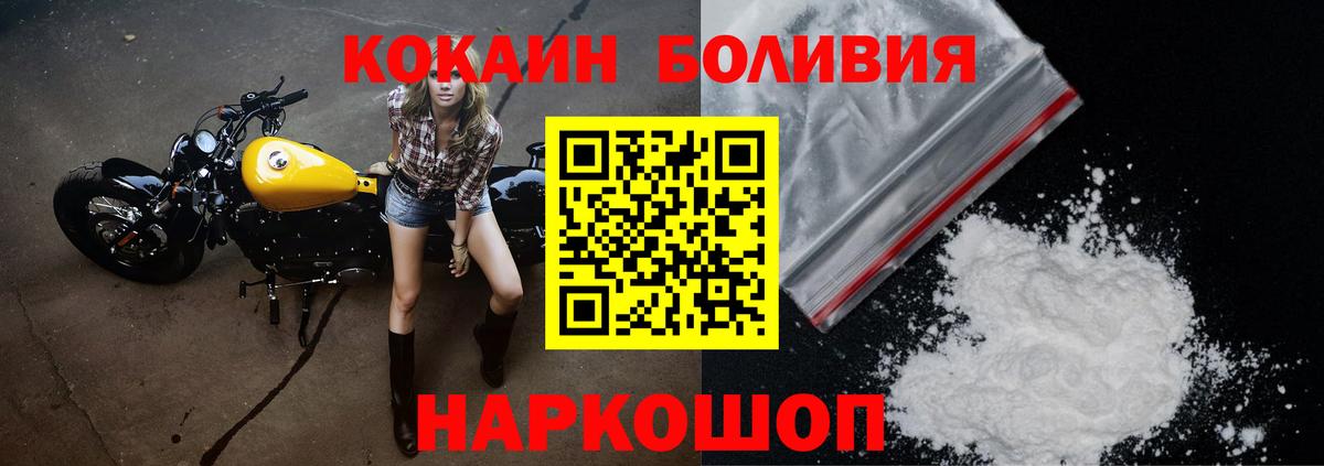 Апрелевка  COCAIN Боливия  КОКАИН  Вход с VPN  Кокаин Колумбийский 