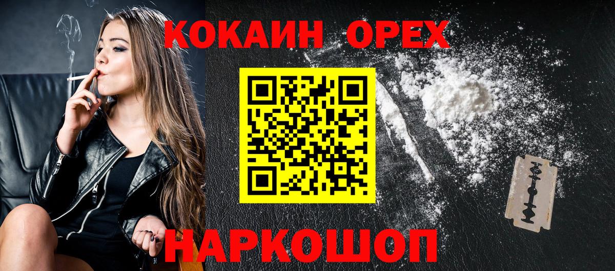 КОКАИН Fish Scale  Cocaine Эквадор  Апрелевка  Вход с VPN 