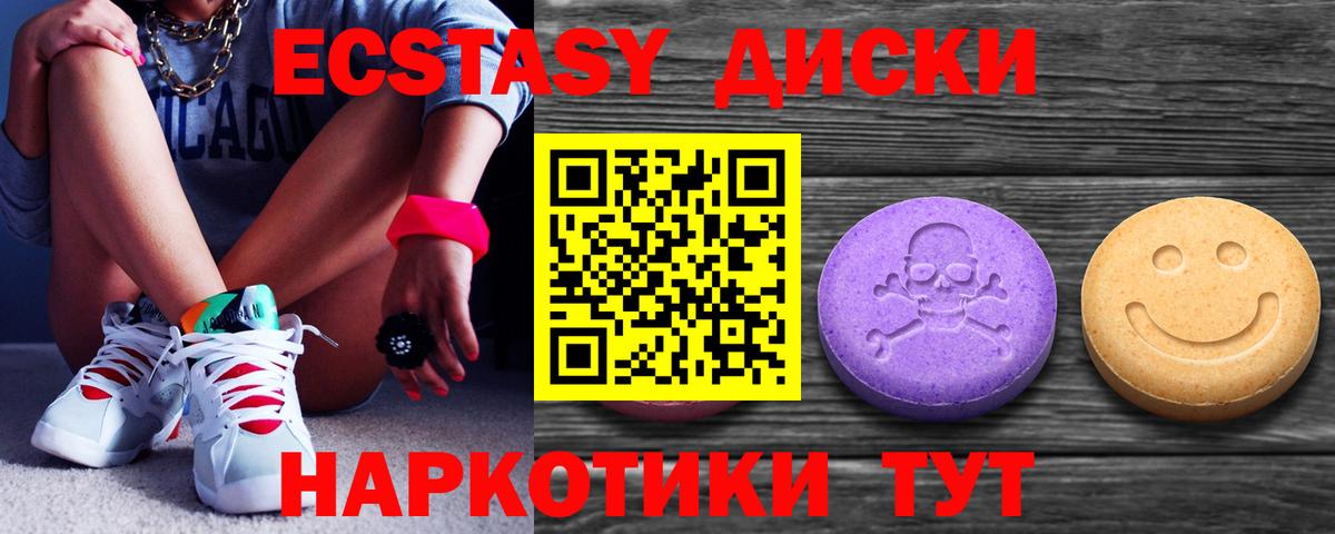 ЭКСТАЗИ  наркота  Экстази 99%  Вход с VPN  Апрелевка  ЭКСТАЗИ таблы 