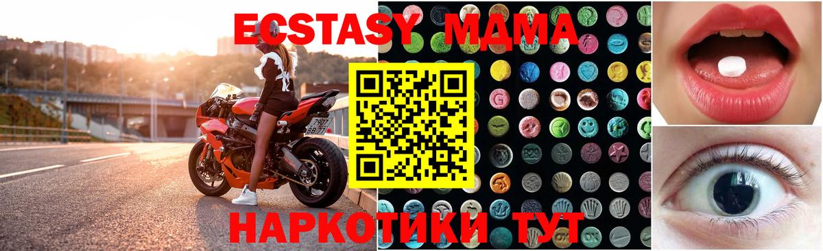 Ecstasy 250 мг  Вход с VPN  Экстази бентли  Апрелевка 