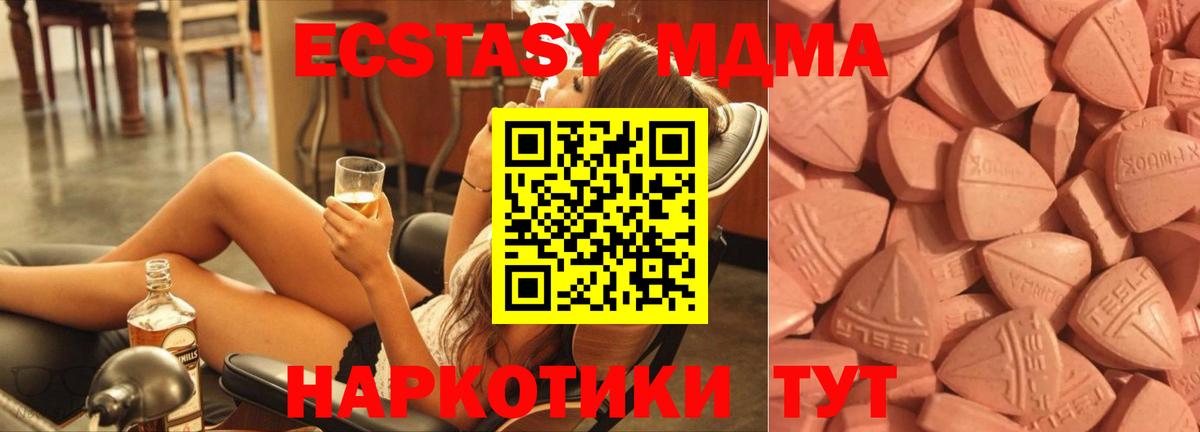 ЭКСТАЗИ ешки Апрелевка
