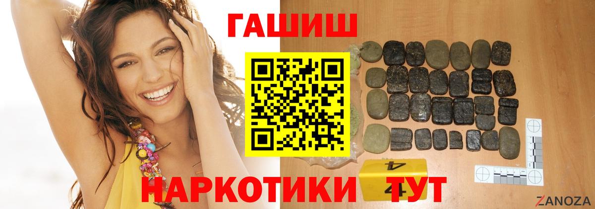 Апрелевка  ГАШИШ Ice-O-Lator  Вход с VPN 
