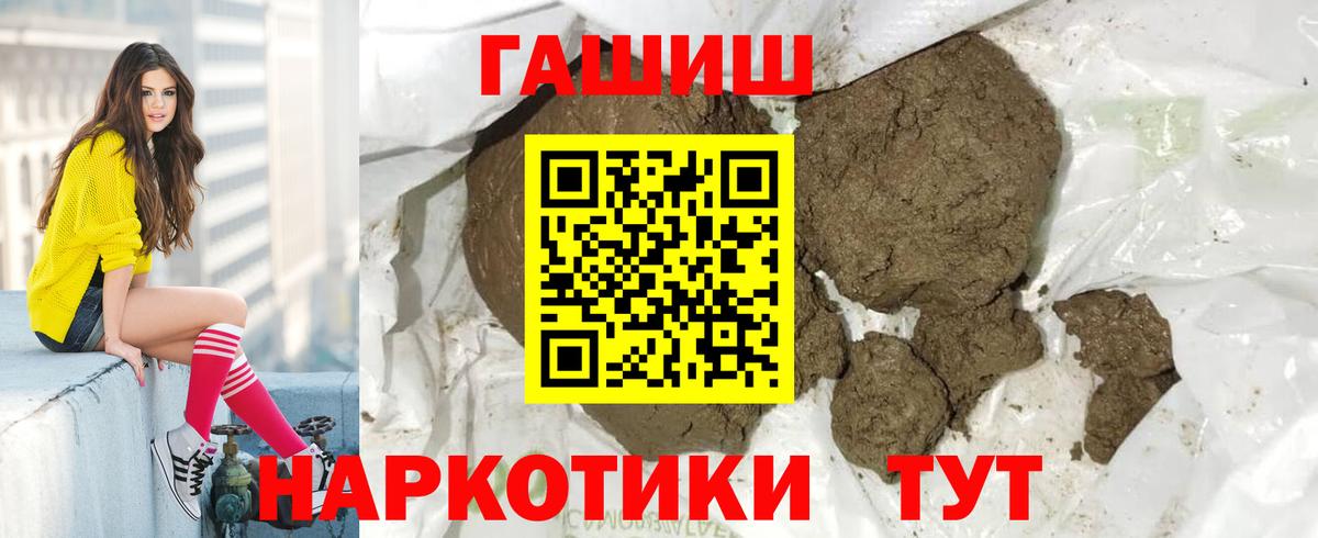 Хэш  ГАШ VHQ  Вход с VPN  ГАШИШ хэш  Апрелевка 