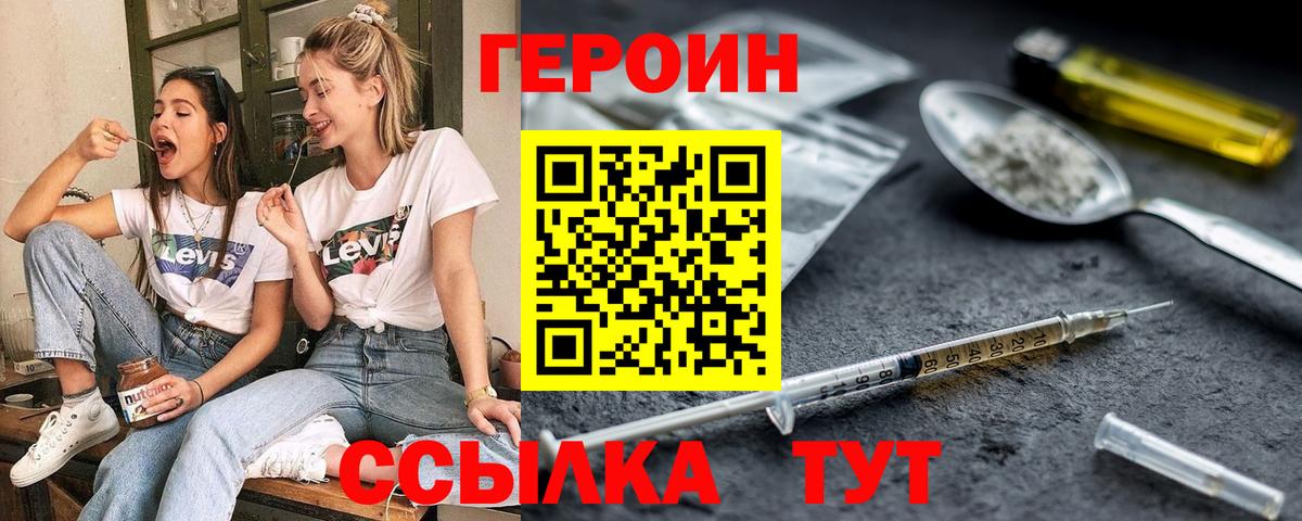 ГЕРОИН гречка  Вход с VPN  Апрелевка 