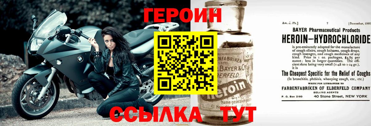 ГЕРОИН VHQ Апрелевка