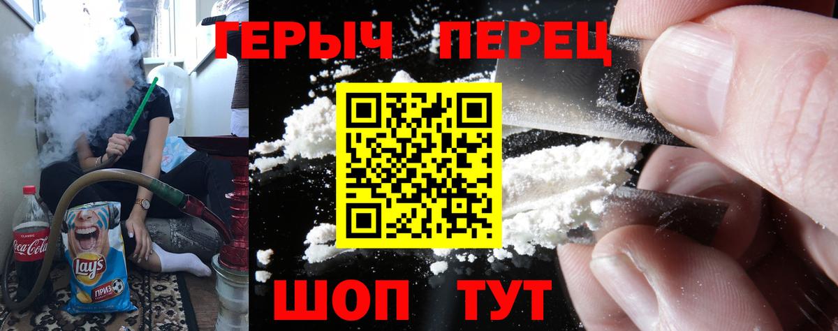 Героин VHQ Апрелевка