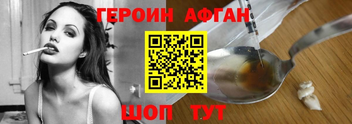 Апрелевка  Героин афганец  ГЕРОИН  Вход с VPN 