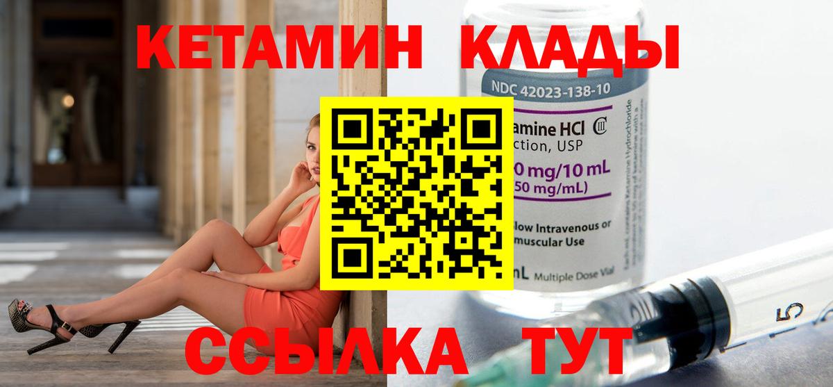 КЕТАМИН ketamine  Вход с VPN  КЕТАМИН VHQ  Апрелевка 
