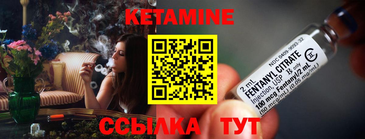 Апрелевка  КЕТАМИН ketamine  Вход с VPN 