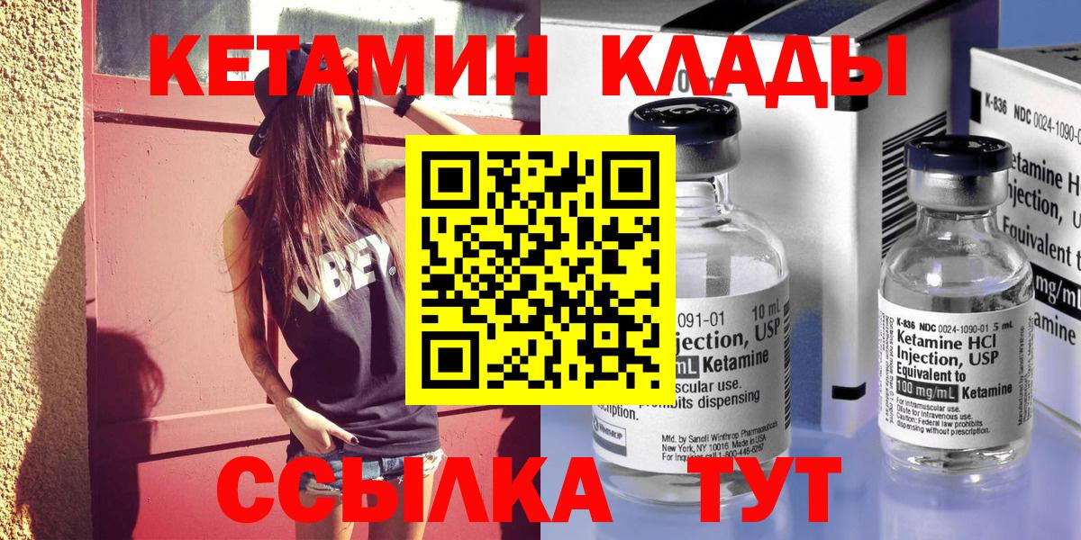 КЕТАМИН VHQ Апрелевка