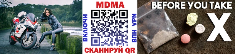 цена наркотик Апрелевка МДМА VHQ