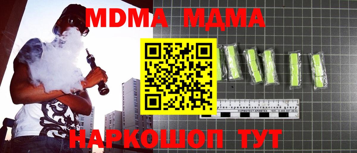 MDMA VHQ  MDMA  MDMA кристаллы  Апрелевка  Вход с VPN 