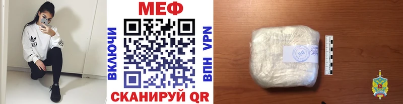 МЕФ мяу мяу  darknet наркотические препараты  Апрелевка 