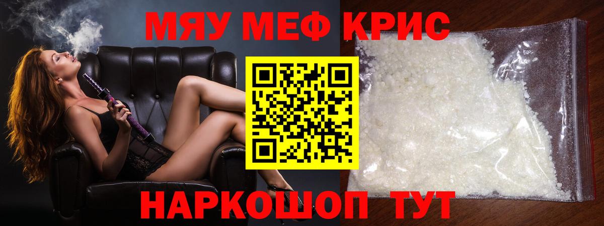 Мяу-Мяу Апрелевка