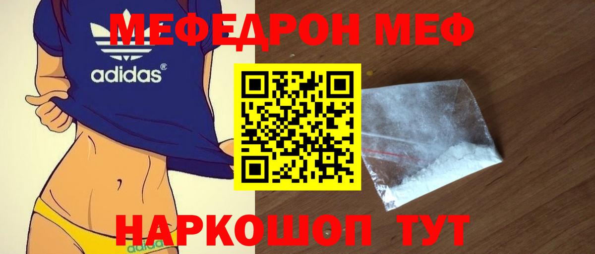 Меф mephedrone  Меф  Апрелевка  Вход с VPN 
