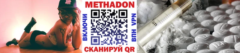 МЕТАДОН белоснежный площадка состав Апрелевка