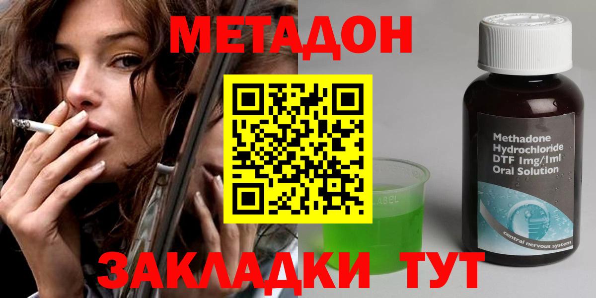 Метадон кристалл  Вход с VPN  Апрелевка  Метадон белоснежный 