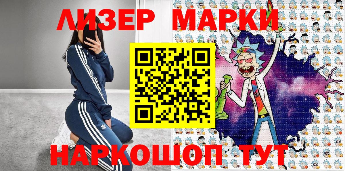 Наркотические марки 1500мкг Апрелевка