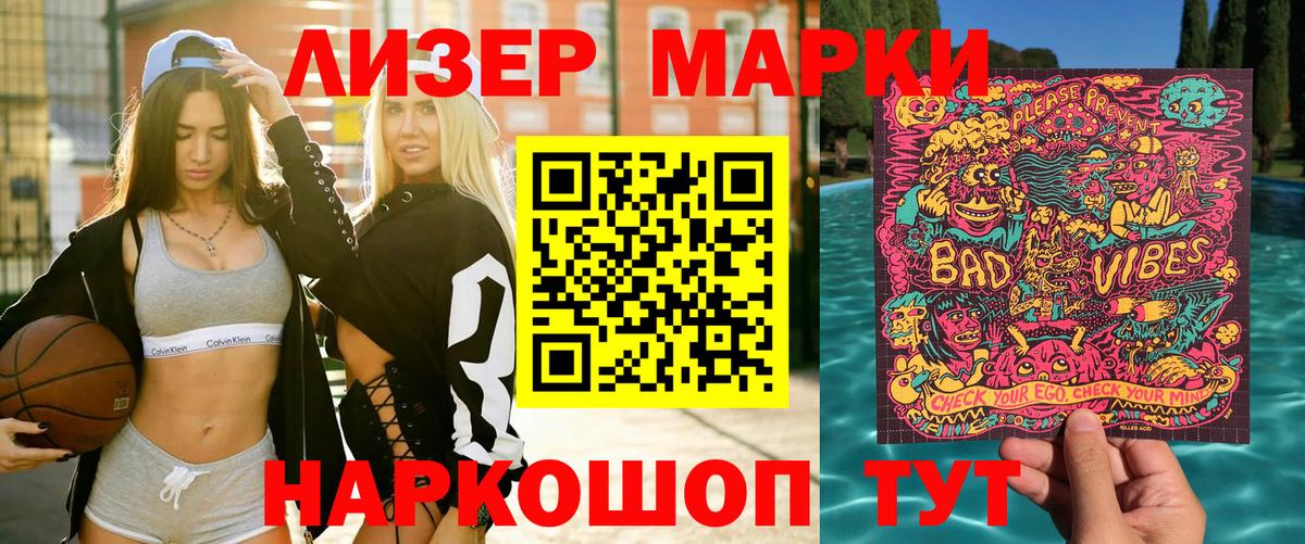 Марки N-bome 1,5мг Апрелевка