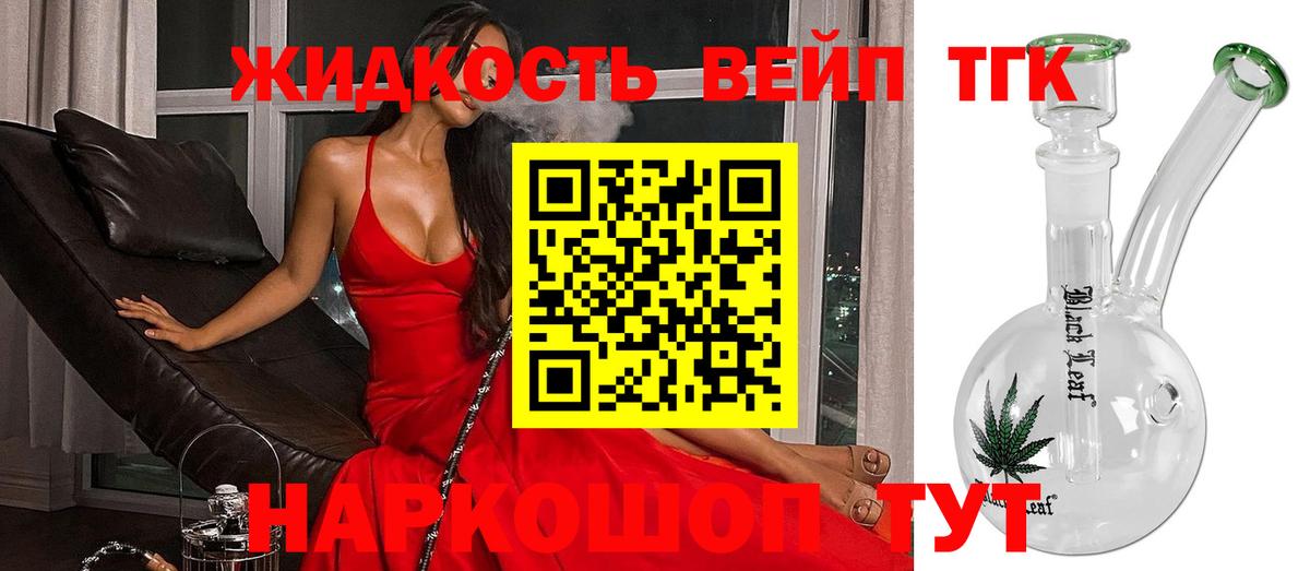 сколько стоит  Дистиллят ТГК гашишное масло  Дистиллят ТГК гашишное масло  Вход с VPN  Апрелевка 