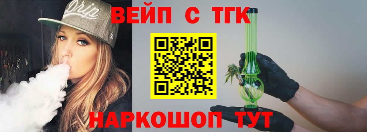Апрелевка  Дистиллят ТГК Wax  Вход с VPN 