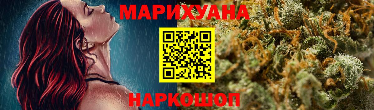 Конопля LSD WEED Апрелевка
